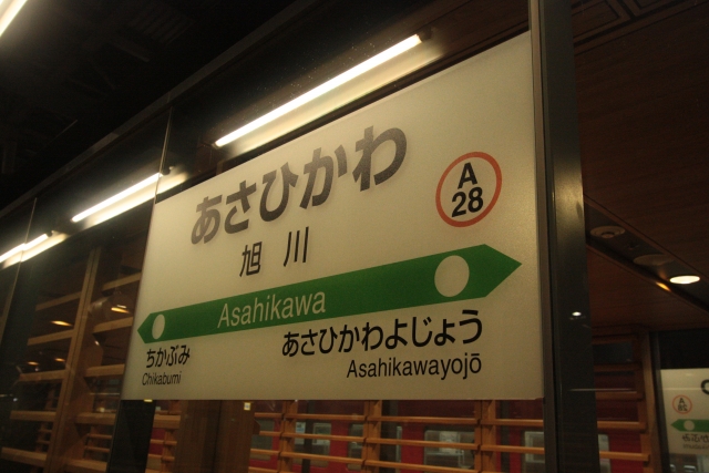 行こう旭川♪ホテルは安く、でも快適に！心強い旅のサポーター宿まとめ