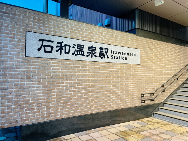 石和温泉のビジネスホテルまとめ！観光にもビジネスにも便利な旅の拠点6選