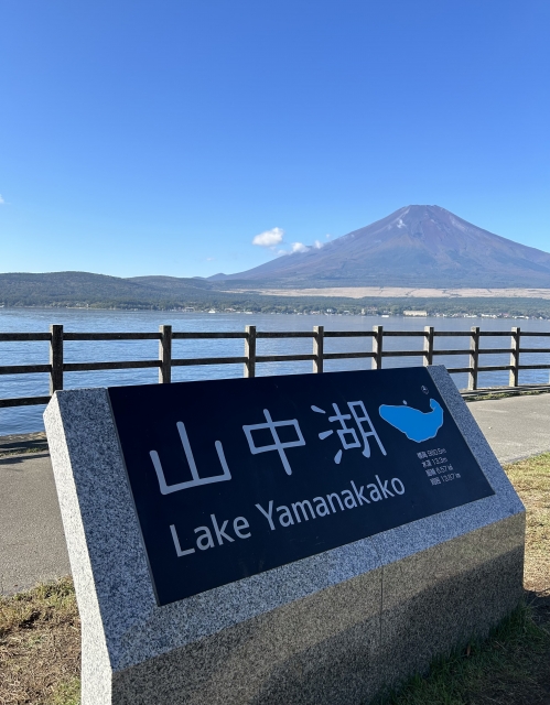 山中湖周辺の安いホテルおすすめまとめ◎格安宿に泊まって旅をお得にコスパよく♪